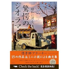 Amazon.co.jp: 収集・コレクション - 趣味・実用: 本
